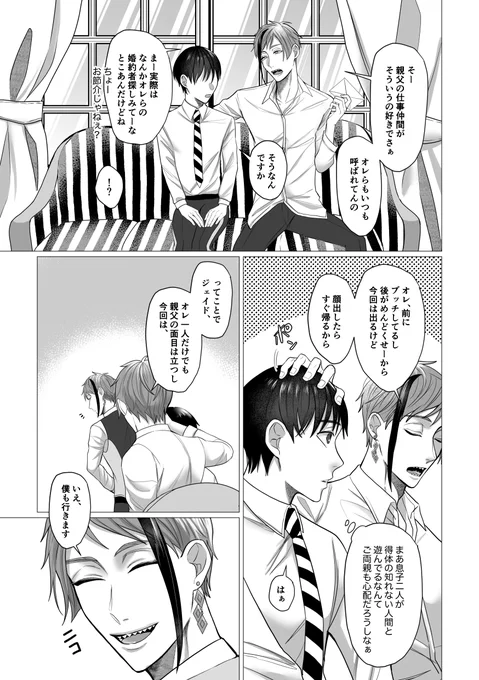 イド監(ジェ監寄り)②
5日後にド修羅場になって後悔する男。
続きは気が向いたら。 