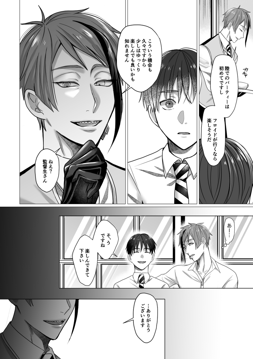 イド監(ジェ監寄り)②
5日後にド修羅場になって後悔する男。
続きは気が向いたら。 