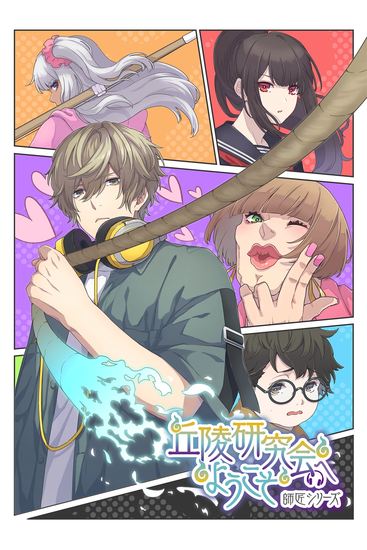 ウニちゃん 師匠シリーズ aikknoruy Twitter