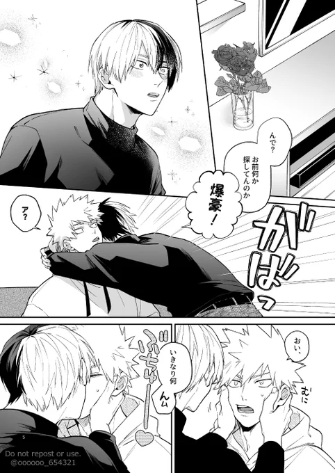 ※プロヒ爆轟(2/3) 
