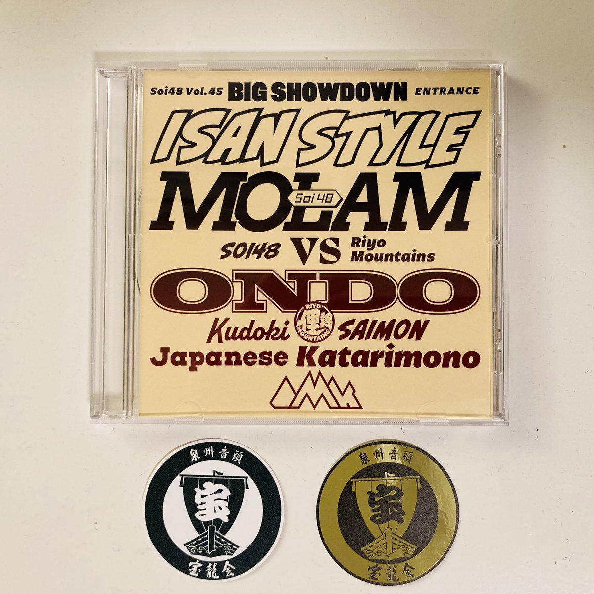 soi48blog's tweet photo. Soi48 VOL.45のミックスCD、お礼ステッカーの発送作業開始。泉州音頭「御花」読み上げスペシャルCD、DJ TAPAS MT Tシャツは12月末の発送となります。到着まで今しばらくお待ちください。#Soi48LS https://t.co/hfiTTihRTN