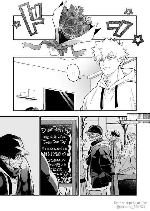 12/12エアプチのDozenRoseDayネタ爆轟
※プロヒ爆轟(1/3) 