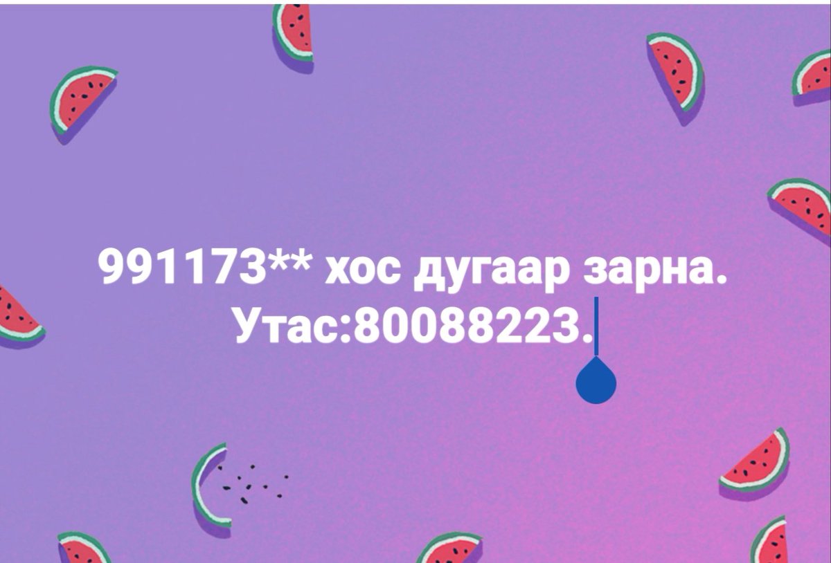 BatErde03049964's tweet photo. Зарах боллоо. Эрүүл энх байхад болно доо. https://t.co/BW9o5vFD47