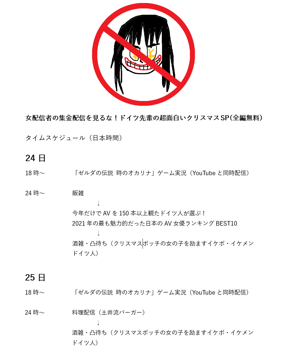 ドイツ先輩 Doitsu Senpai Twitter