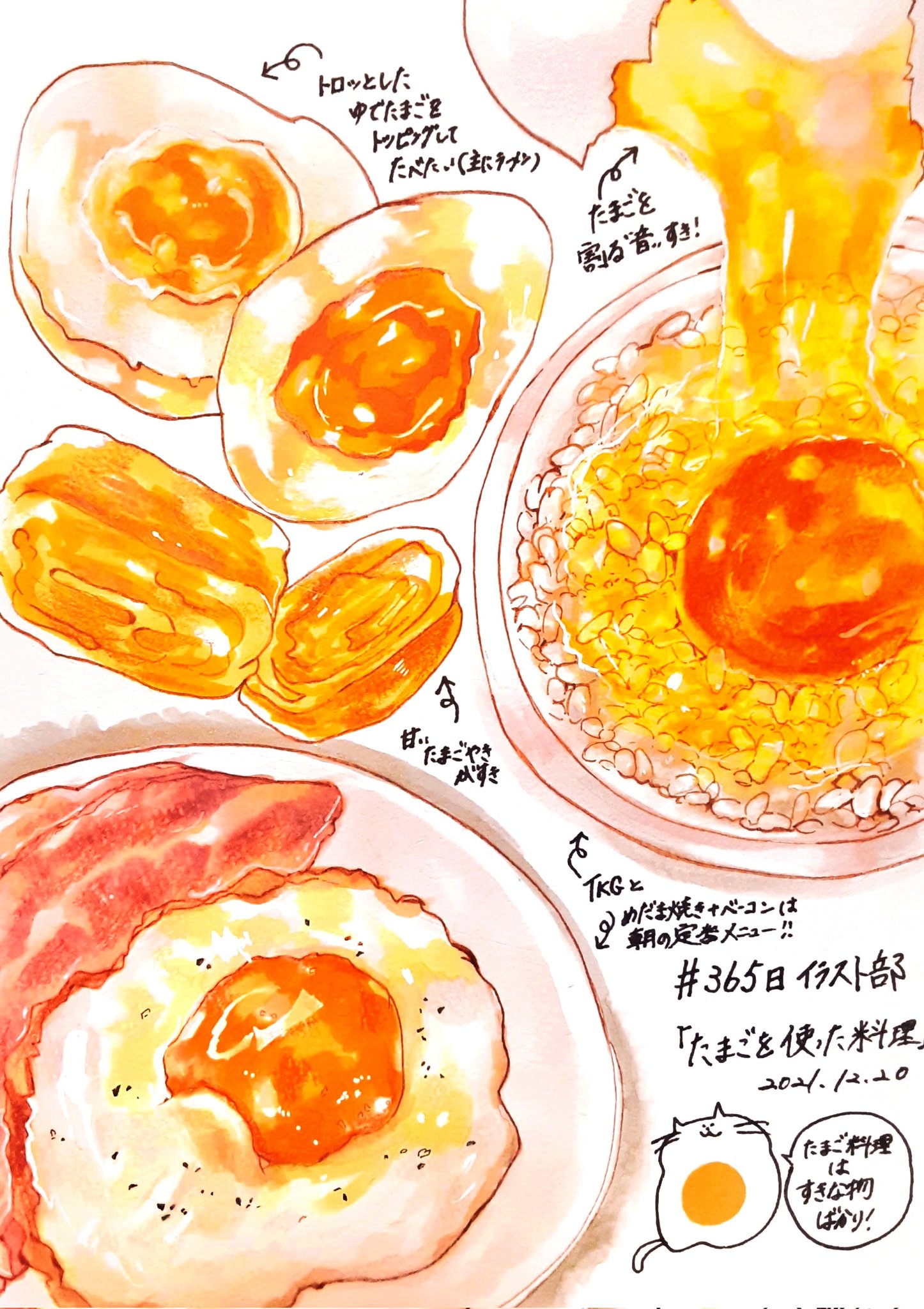 ろこもこʕ ᴥ ʔ治療期間 365日イラスト部 コピックイラスト たまごを使った料理 たまご料理がすきなのでなにを描こうか悩みました 目玉焼きにtkg ゆで卵 卵焼きが大好きです 𓈒𓂂𓏸 T Co Jcaq7wxuc7 Twitter ろこもこʕ ᴥ ʔ治療期間 365日イラスト部 コピックイラスト たまごを使った料理 たまご料理がすきなのでなにを描こうか悩みました 目玉焼きにtkg ゆで卵 卵焼きが大好きです 𓈒𓂂𓏸 T Co Jcaq7wxuc7 Twitter