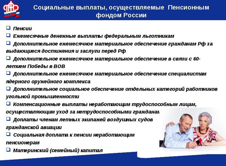 Выплаты на детей. Детское пособие на ребенка. Виды льгот таблица. Пособия на детей. Какие выплаты облагаются взносами.