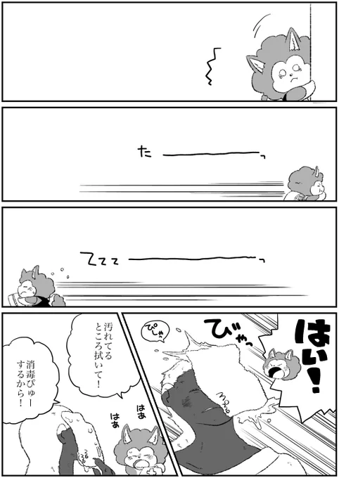#オリジナル #獣人 #立派な百々ちゃん その51 