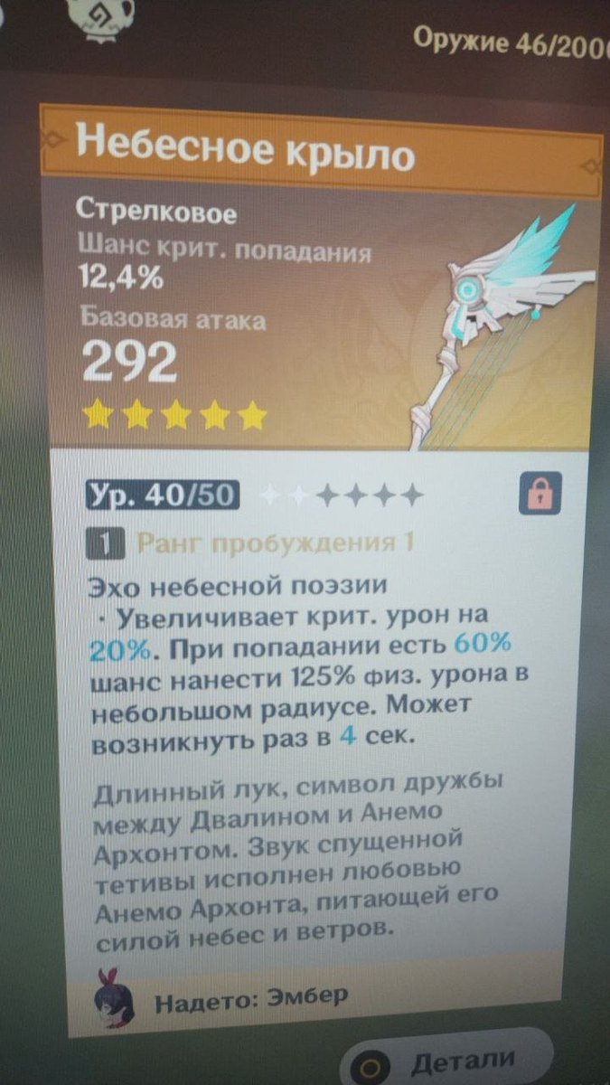 KARASO_BATEIAAA's tweet photo. а ну и ещё и это прилетело.. а я ждала прекрасный двуручный меч но уже не удивило я ни разу не выйграла https://t.co/QvQyJUWfDU