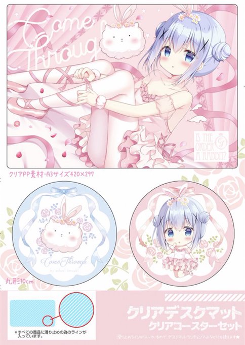 こんな感じのバレリーナチノちゃんグッズ作りました✨🩰🌸
冬コミの新刊セットに入りますー! 