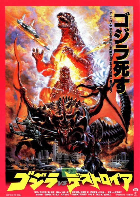 ゴジラ 画像 最新情報まとめ みんなの評価 レビューが見れる ナウティスモーション 25ページ目