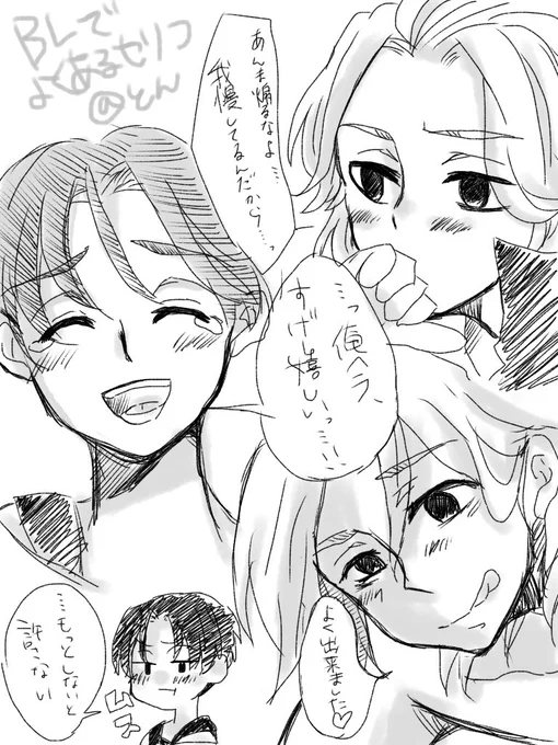 マイ武のつもりで描いている(みちいないけど) 