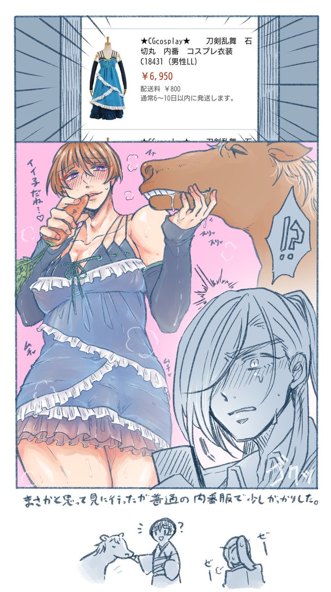 いろいろな砌丸(いろいろな石かり) 
