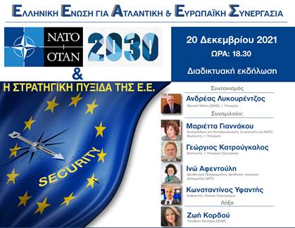 Σήμερα στις 18:30, συμμετέχω στην διαδικτυακή εκδήλωση της Ε.Ε.Α.Ε.Σ. με θέμα: "ΝΑΤΟ 2030 &amp; Η Στρατηγική Πυξίδα της ΕΕ. Προκλήσεις για την Ελλάδα". (Ζωντανά κατόπιν εγγραφής: us02web.zoom.us/webinar/regist…)