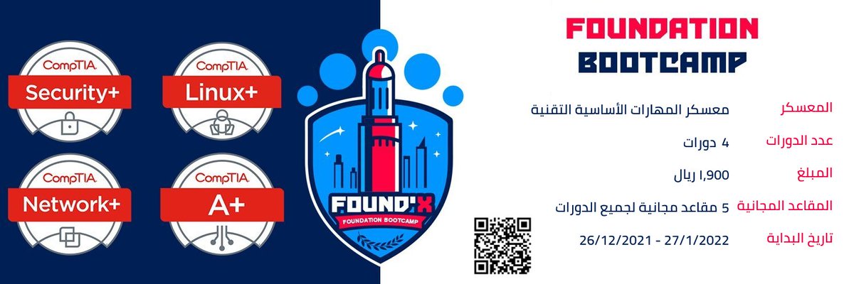 مسابقة 2022 التقنية💻
للمرة الأولى وفرصة العمر للفوز بـ5 مقاعد مجانية معسكر المهارات الأساسية التقنية💻بشروط سهلة
1-عمل اعادة تغريد🔁
2-متابعة <a href="/alosefer/">Yaser Alosefer | ياسر العصيفير</a> 
3-الرد على التغريدة والاجابة على سـ:
كم ساعة تدريبية للمعسكر التقني؟
4-السحب نهاية اليوم⏳
مساعدة👇
techcampus.com/bootcamp/foundx