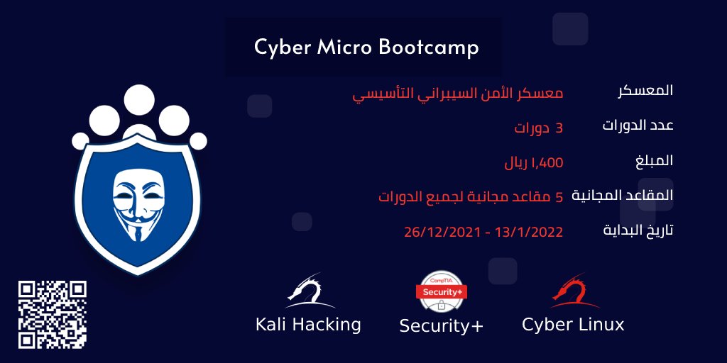 alosefer's tweet photo. مسابقة 2022 الأمنية😍
فرصة العمر للفوز بـ5 مقاعد مجانية للعسكر الأمن السيبراني التأسيسي👹
شروط سهلة:
1- عمل اعادة تغريد🔁
2- متابعة @alosefer 
3- الرد على التغريدة والاجابة على سـ:
كم ساعة تدريبية للمعسكر السيبراني التأسيسي؟
4- السحب نهاية اليوم⏳
مساعدة👇
https://t.co/MpaOYCtNlx https://t.co/WI3CHAilmc