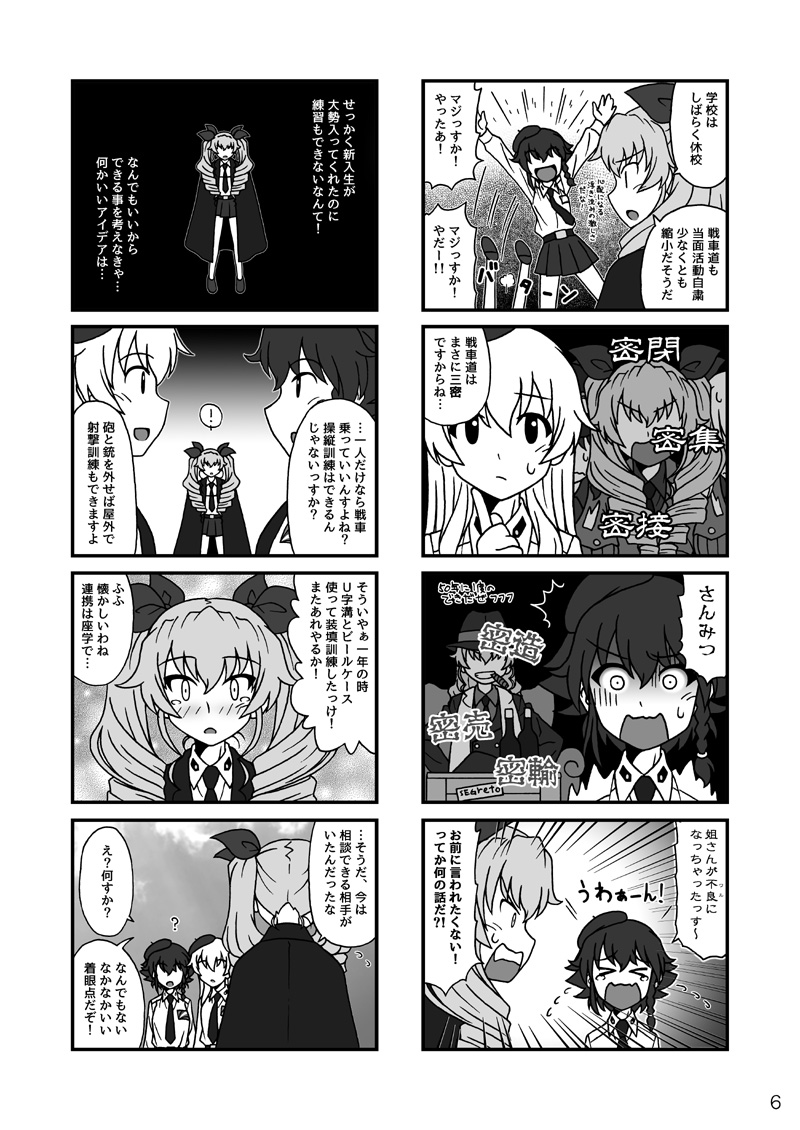 新刊サンプル(2/2) 