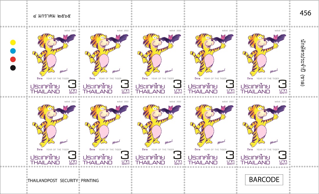 Got vaccinated, so I can play with a bat, right? Here it is, the year of tiger postage #stamp being issued on upcoming New Year's day. It is one of the latest #Zodiac series since 2015 originated from royal sketching made by Princess Maha Chakri Sirindhorn
#philately #Thailand