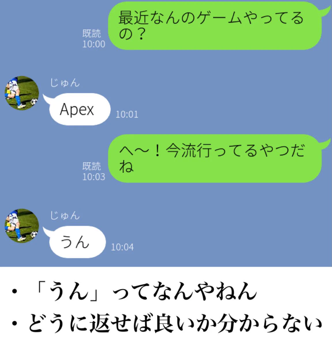 こんなLINEを送ってる人は要注意かも･･･？返しづらいLINEを4つ紹介したツイートが話題に！