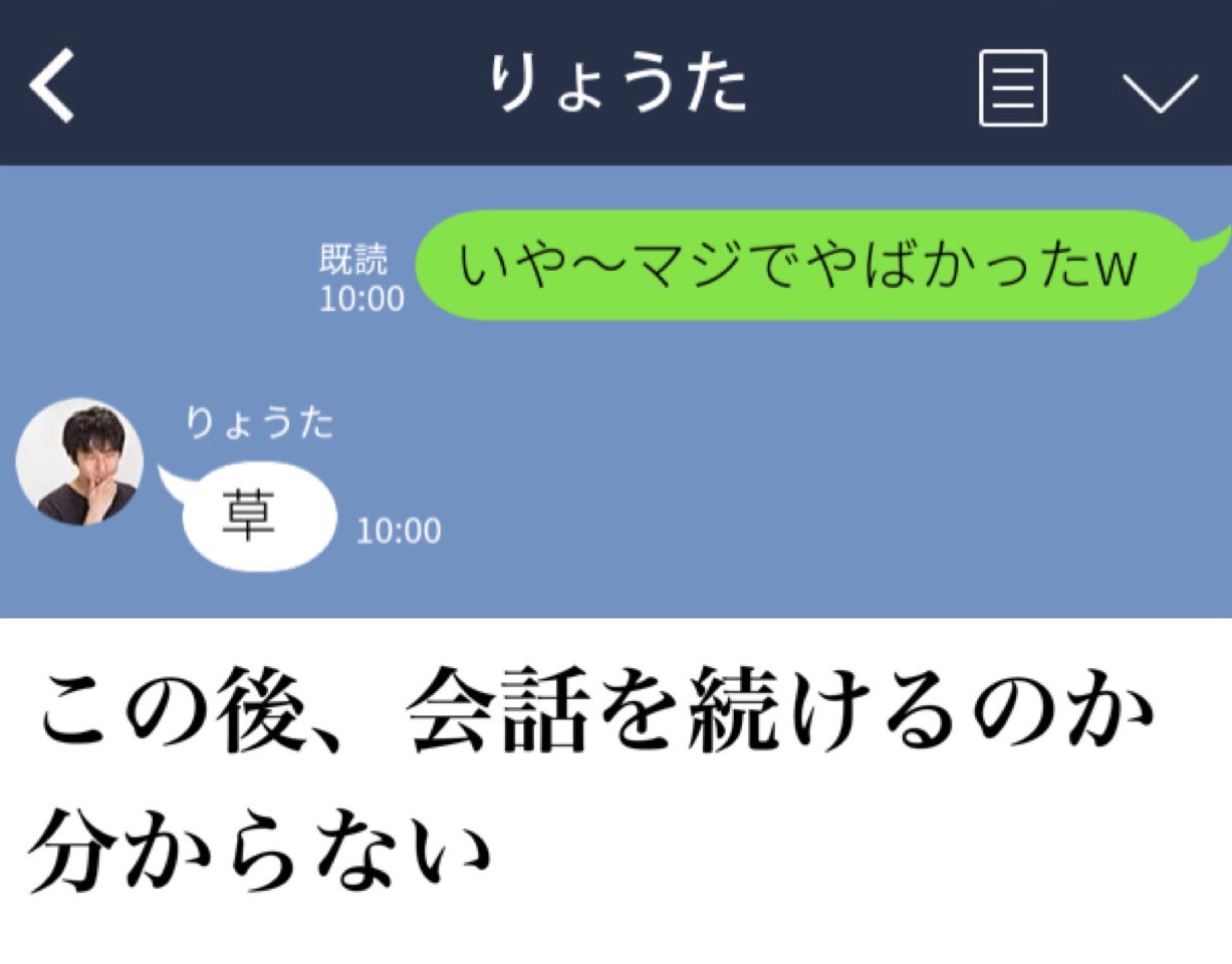 キムテス 50人以上に聞いた 返しづらいline 4選です T Co Zxqjus3jmt Twitter