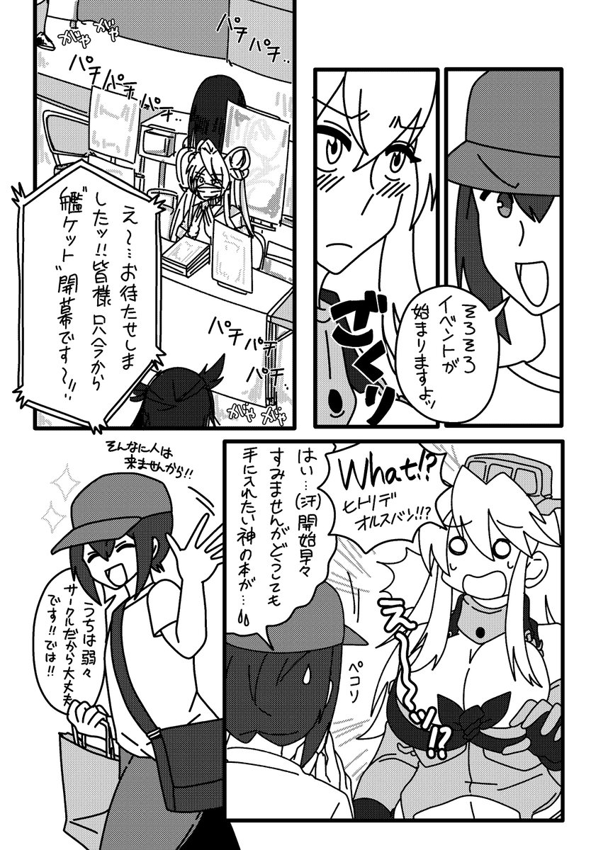 ひょんなことからアイオワコスプレをすることになるあきつ丸の話。(4/4) 