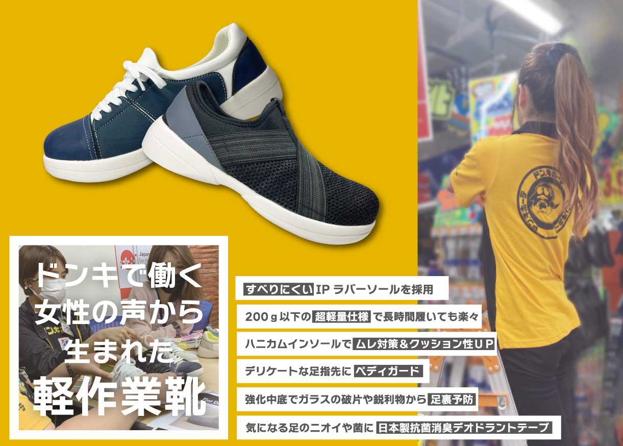 驚安の殿堂 ドン・キホーテ🐧 on Twitter: