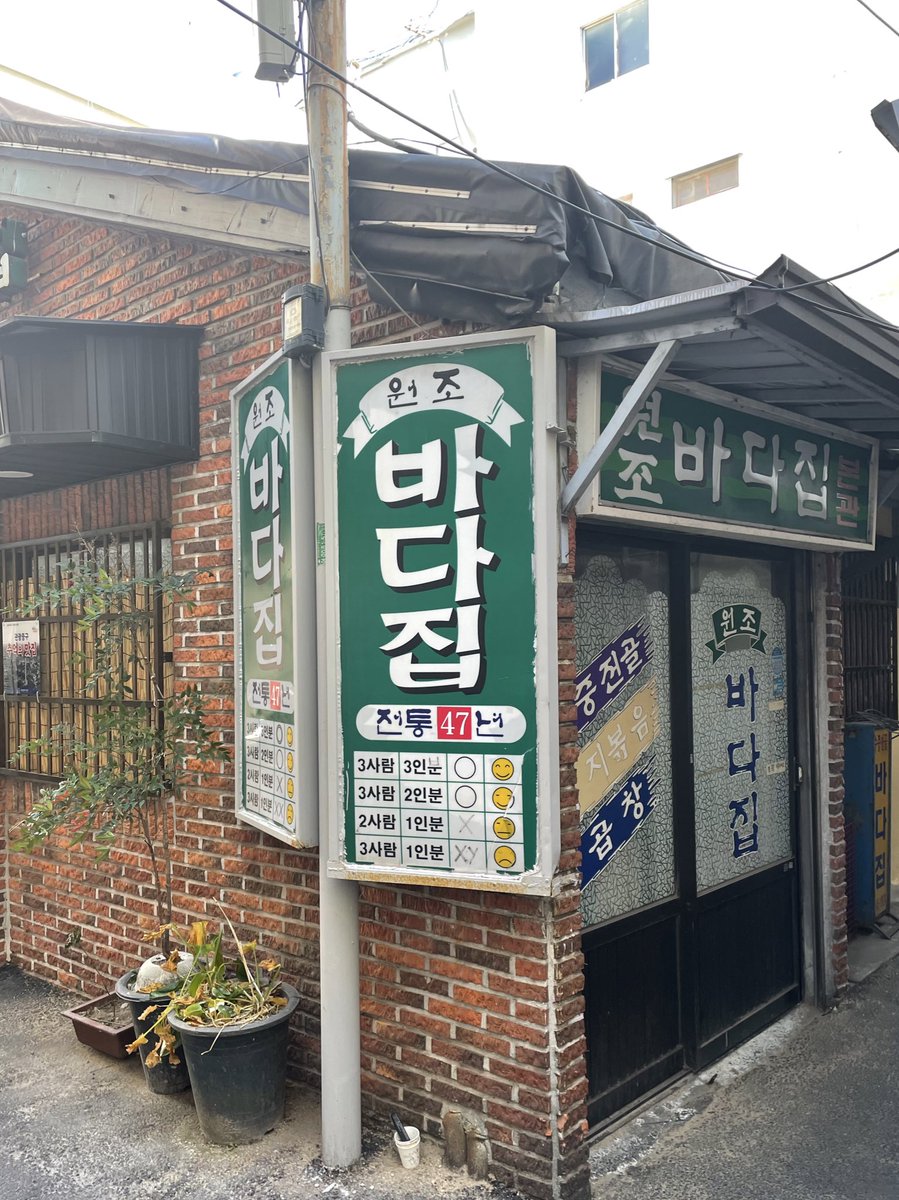 serodozer's tweet photo. 부산 남포 바다집

여기 미친놈 
수중전골 처음 먹어봐
나 밥 두공기 시킴 
대낮에 갔는데도 우리 테이블 빼고 다 쇠주까고 있었음 ㅠㅠㅋㅋㅋ https://t.co/D0F9RxwC5h