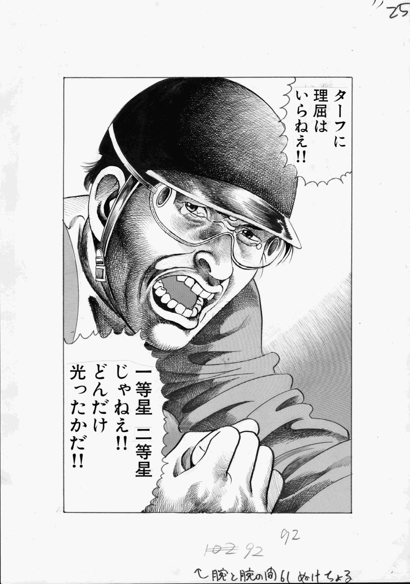 競馬狂走伝 ありゃ馬こりゃ馬』（原作：田原成貴先生） ○初出：1993年