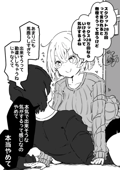 フォロワー28万人ありがとうございます!これからも、のそのそ漫画やイラスト描いてますのでよろしくお願いします🐟そして、こちらは特に関係ないけど「28万回セックスしないと出られない部屋」に入れられたカップル 