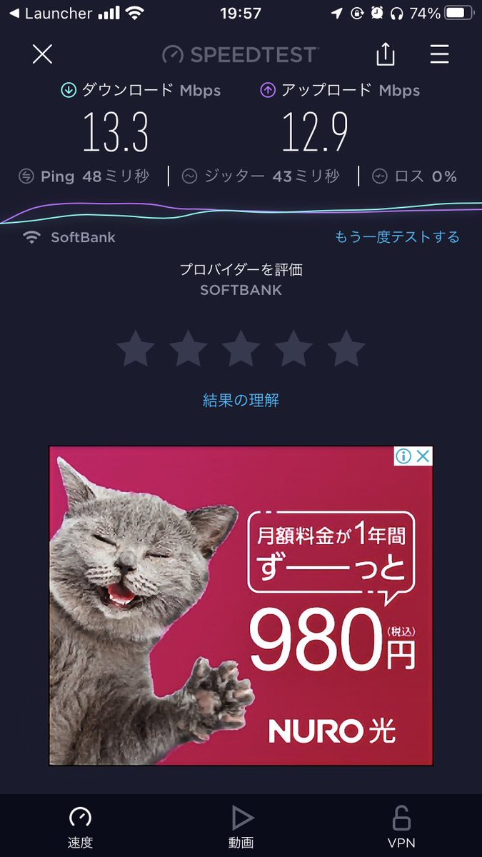 Jyu210's tweet photo. 帰りの博多駅で #starwifi の #スピードテスト 
下りも上りも良い速度！
#ポケットwifi https://t.co/RkA1HLwYKz