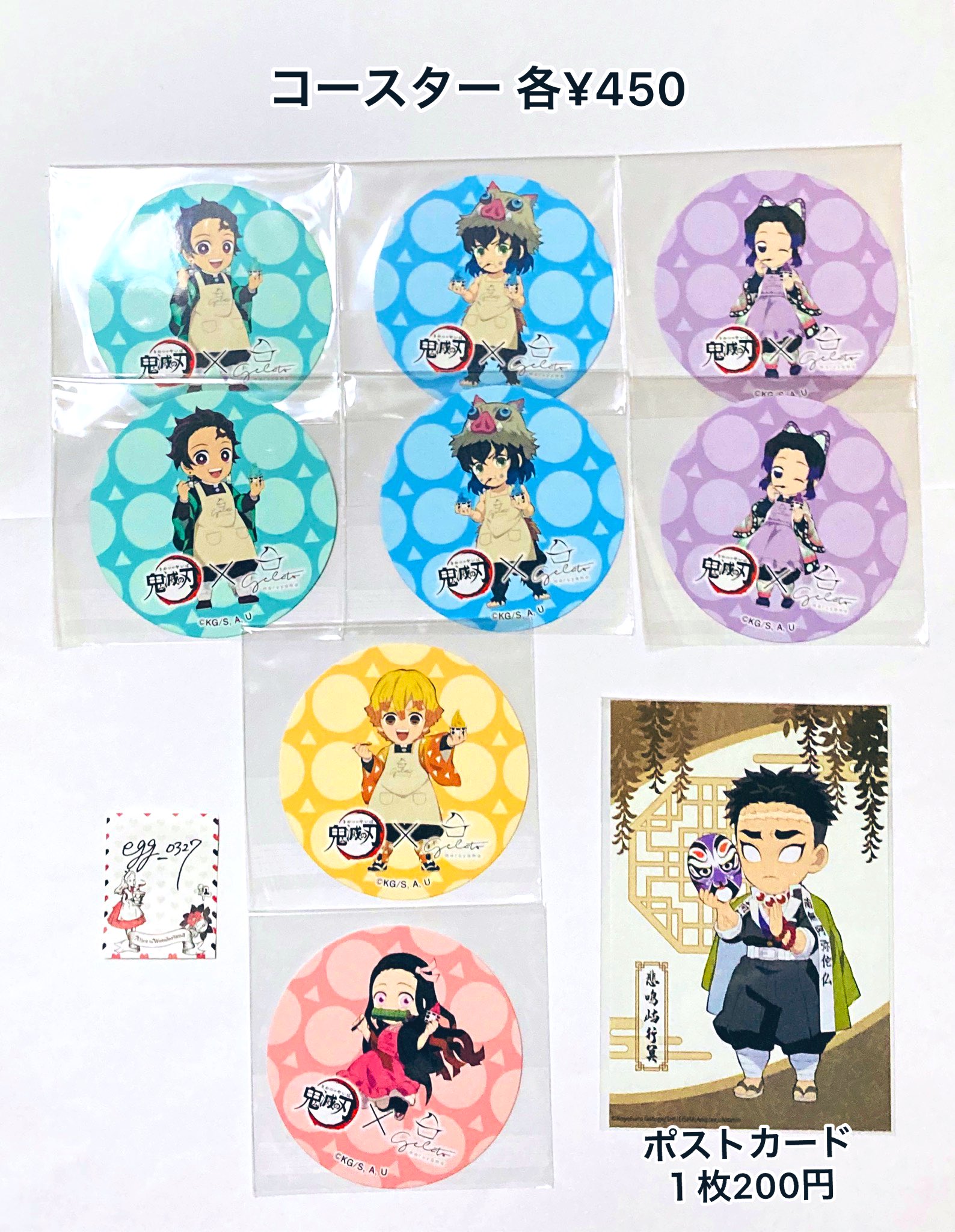 Egg 自己紹介必読 Egg 0327 Twitter