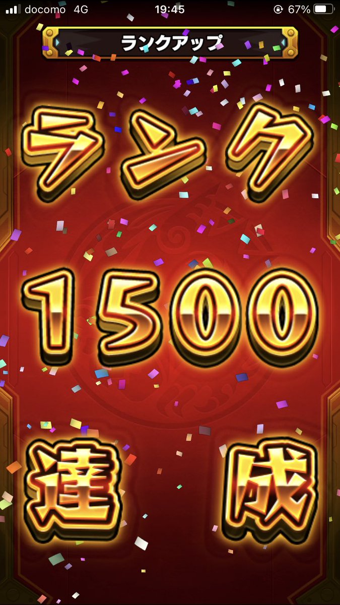meipoooooo's tweet photo. ついに！モンストのランクがカンストしましたぁぁ！！🔥🔥🔥
孫尚香にはお世話になった😌
限定ガチャは初ゲの鬼丸でした！ https://t.co/xA7FywT6VO