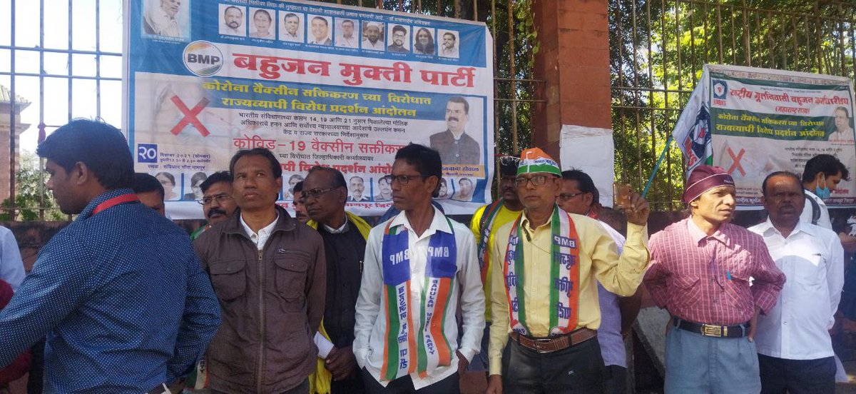 #मैं_कोविड_वैक्सीन_सक्ति_का_विरोधी