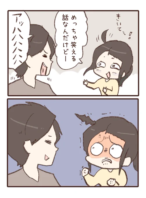 今日の夫婦の会話 