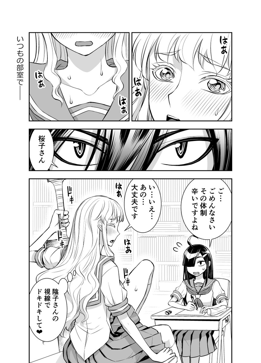 【田所さん】 地味子ちゃんとお嬢様の秘密の放課後 