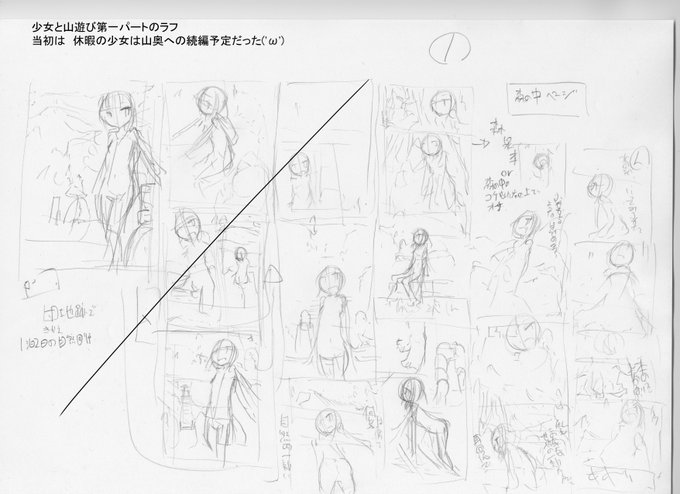 普段コピー用紙に落書きやラフを描いてるんだけど
2年分くらい溜まってたので全部シュレッダーにかけたらスッキリした(*`∀`)…漫画描く時はコピー用紙にこんな感じにネタと流れを描いてから描き始めてる。 使えそうな落書はスキャンして保存 