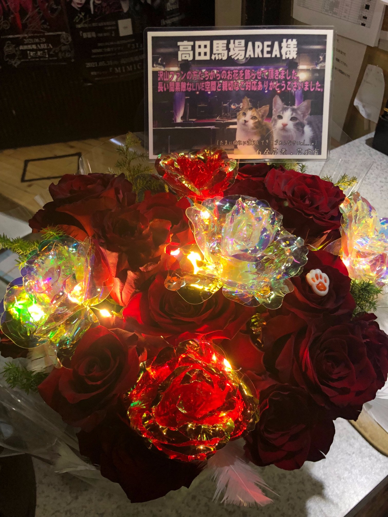高田馬場area いつもお世話になっていて お客様も御用達のお花屋さん 白金 花孝 花猫庵様からareaにお花を頂きました ありがとうございます T Co Ocnqxocvf3 Twitter