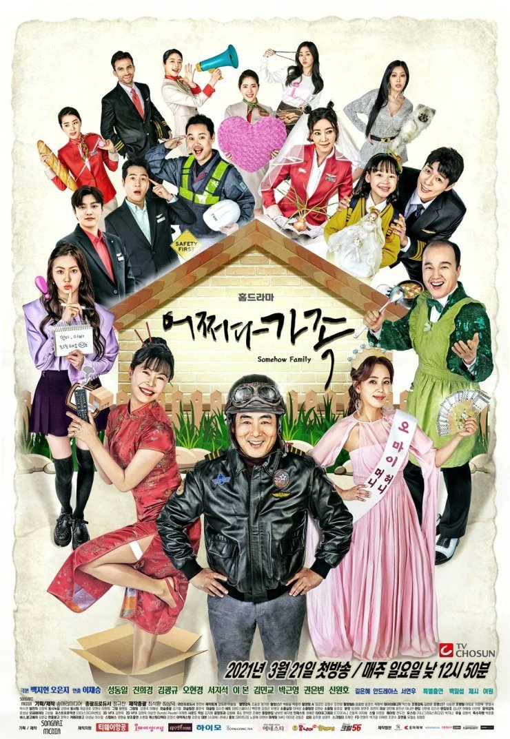 daheeverse's tweet photo. TV Chosun and its family dramas this year! I just love it 💚
#SomehowFamily #Uncle https://t.co/jtThG7Hh5g