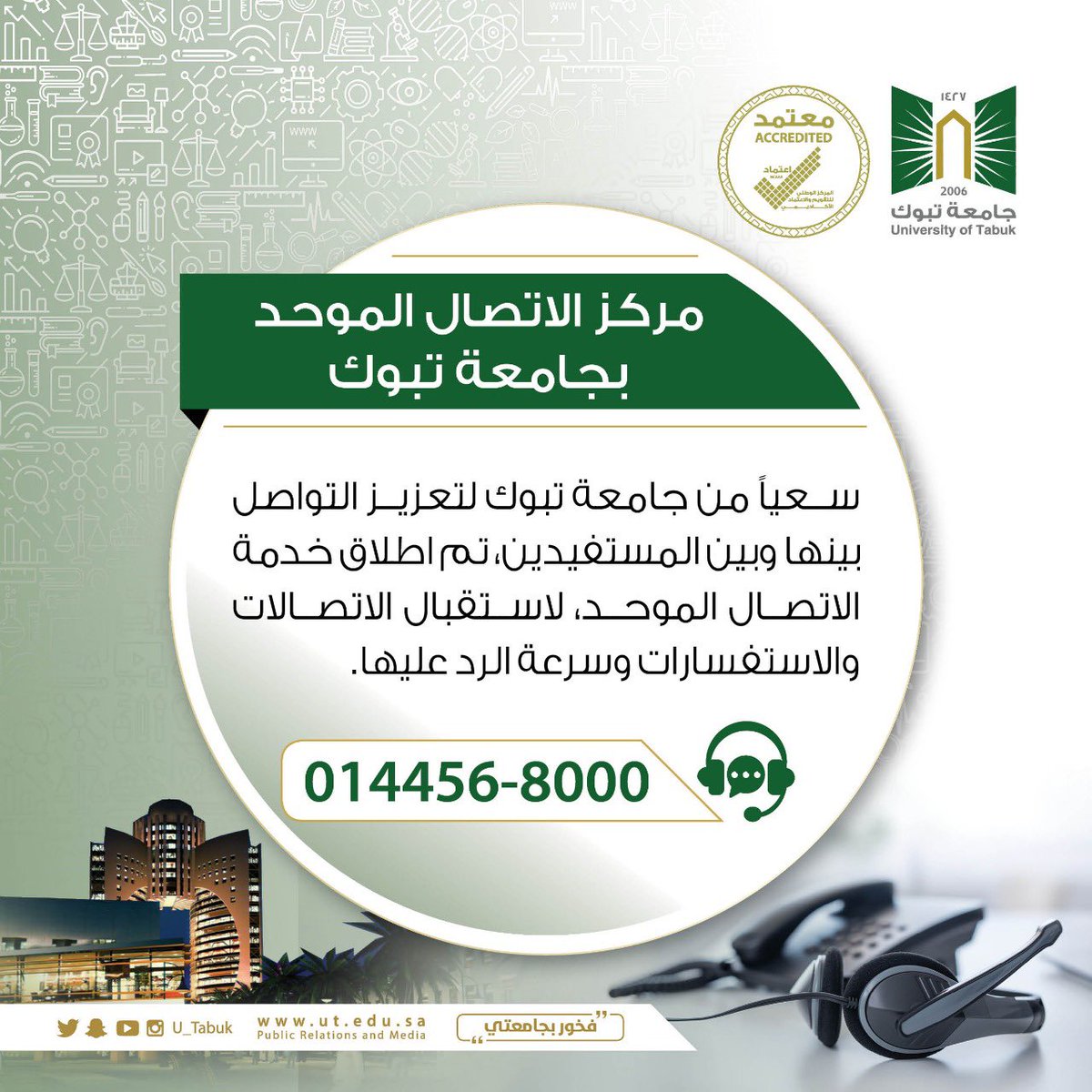 جامعة تبوك tweet media