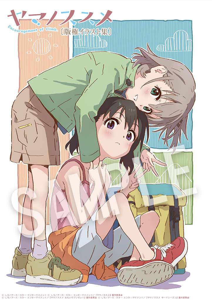テレビアニメ ヤマノススメ Next Summit 公式 Yamanosusume Twitter テレビアニメ ヤマノススメ Next Summit 公式 Yamanosusume Twitter
