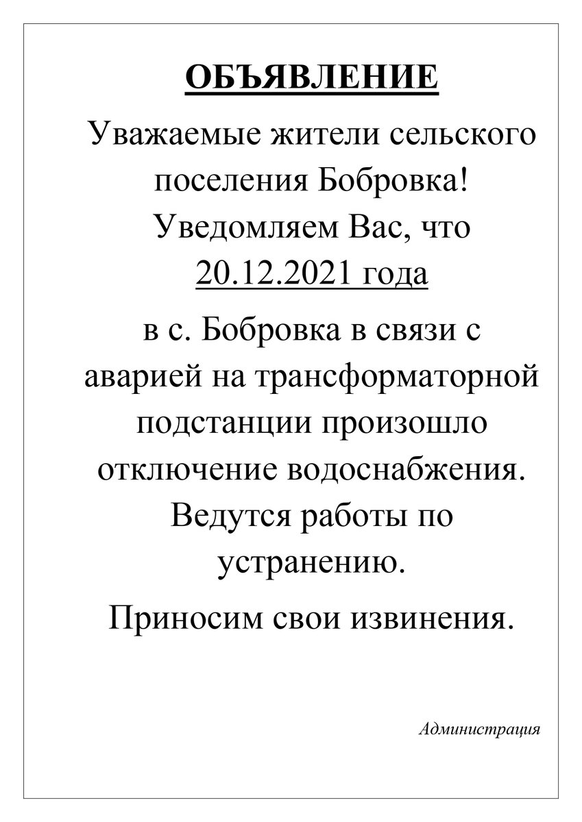 Администрация сельского поселения Бобровка (@asp_bobrovka) on Twitter photo 