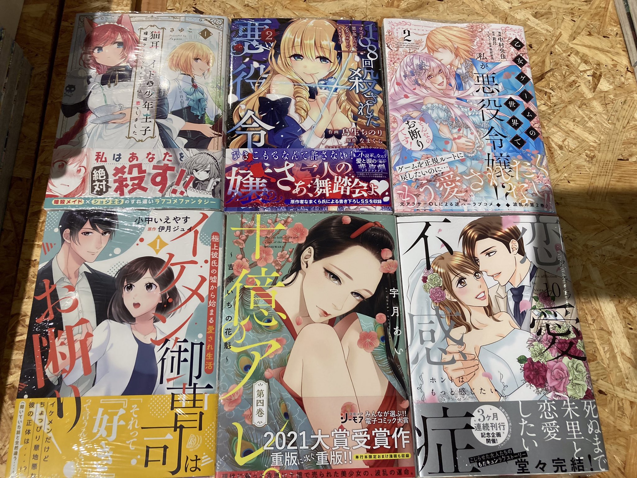 Tsutaya Bookgarage 福岡志免 猫耳メイドと少年王子 1巻 108回殺された悪役令嬢 2巻 乙女ゲームの世界で私が悪役令嬢そんなのお断りです 2巻 イケメン御曹司はお断り 1巻 十億のアレ 4巻 恋愛不感症 10巻 T Co Rtu5mtszhw Twitter