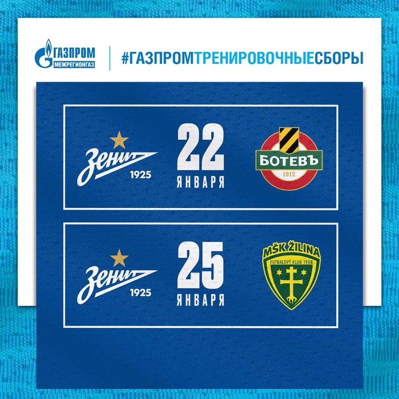 zenit_spb's tweet photo. #ГазпромТренировочныеСборы в Дубае: первые соперники

🇧🇬 22 января #ЗенитБотев
🇸🇰 25 января #ЗенитЖилина