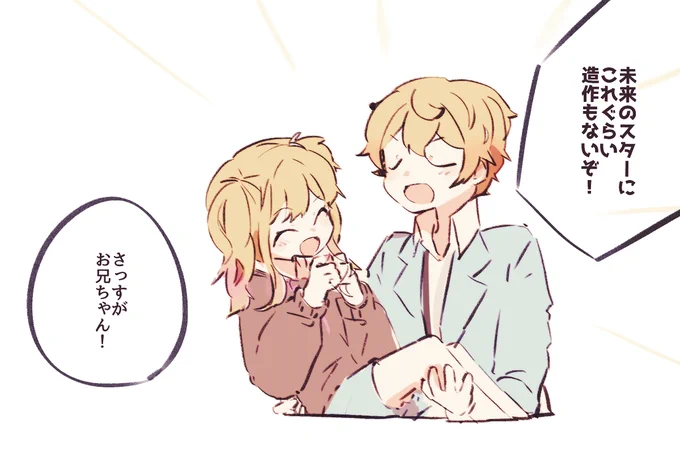お姫様だっこ大会 