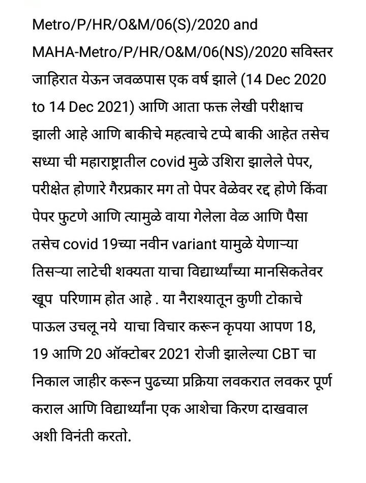 Shashwatjoshi2's tweet photo. @metrorailpune @MetroRailNagpur @hemantrs @OfficeofUT @AjitPawarSpeaks @nitin_gadkari @Dev_Fadnavis  @neelimapatne तब्बल एक वर्ष उलटुन गेले आहे अजुन परिक्षच झाली आहे पुणे मेट्रो प्रशासनाला जाग कधी येणार विद्यर्थ्यांच्या भवितव्याशी ख़ेळु नका आणि भर्ति प्रक्रीया त्वरित पुर्ण https://t.co/3ekAJRWFbJ