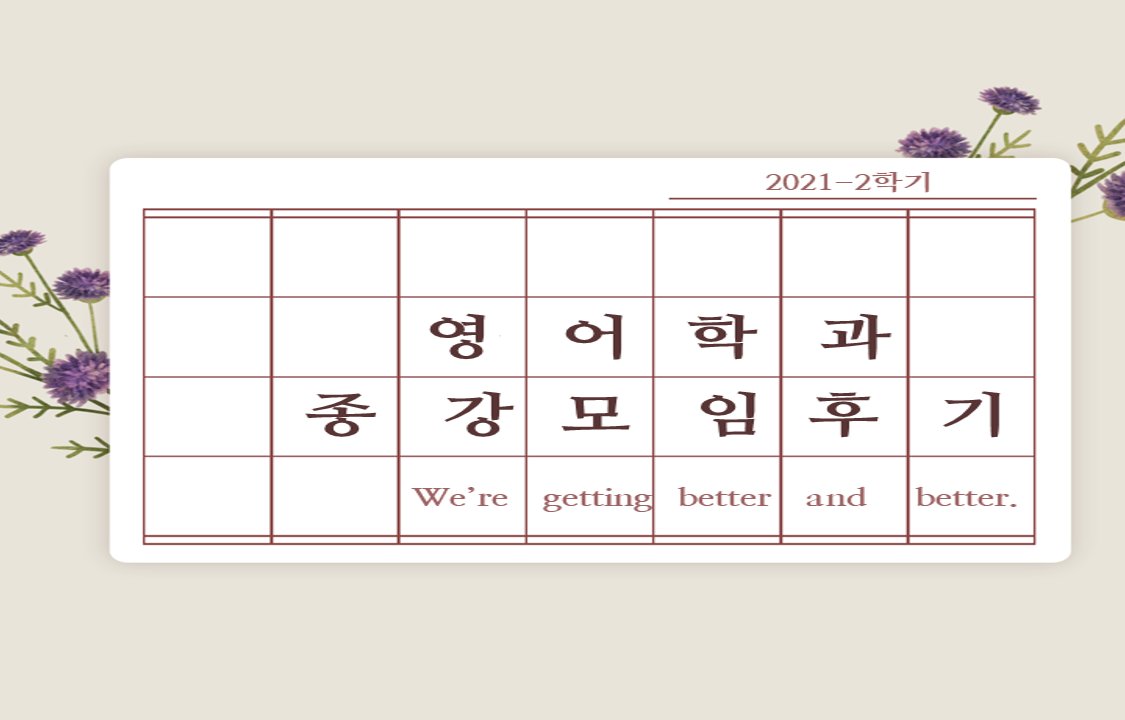 SDUenglish's tweet photo. 영어공부 지금 시작하세요.
영어공부에 오랫동안 손을 놓고 있었다면 입학하여 가장 쉬운 기초과정부터 차근차근 밟아 나가시면 됩니다. 영어공부에 왕도는 없습니다. 알 때까지 반복 또 반복. 

서울디지털대학교 2022학년도 신편입생 모집(21.12.1 ~ 22.1.13) 지원하기 > https://t.co/cjSElA8YCs https://t.co/9TA2BAZPLQ