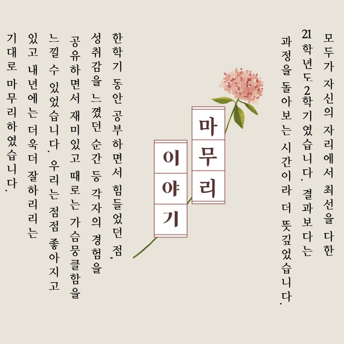 SDUenglish's tweet photo. 영어공부 지금 시작하세요.
영어공부에 오랫동안 손을 놓고 있었다면 입학하여 가장 쉬운 기초과정부터 차근차근 밟아 나가시면 됩니다. 영어공부에 왕도는 없습니다. 알 때까지 반복 또 반복. 

서울디지털대학교 2022학년도 신편입생 모집(21.12.1 ~ 22.1.13) 지원하기 > https://t.co/cjSElA8YCs https://t.co/9TA2BAZPLQ