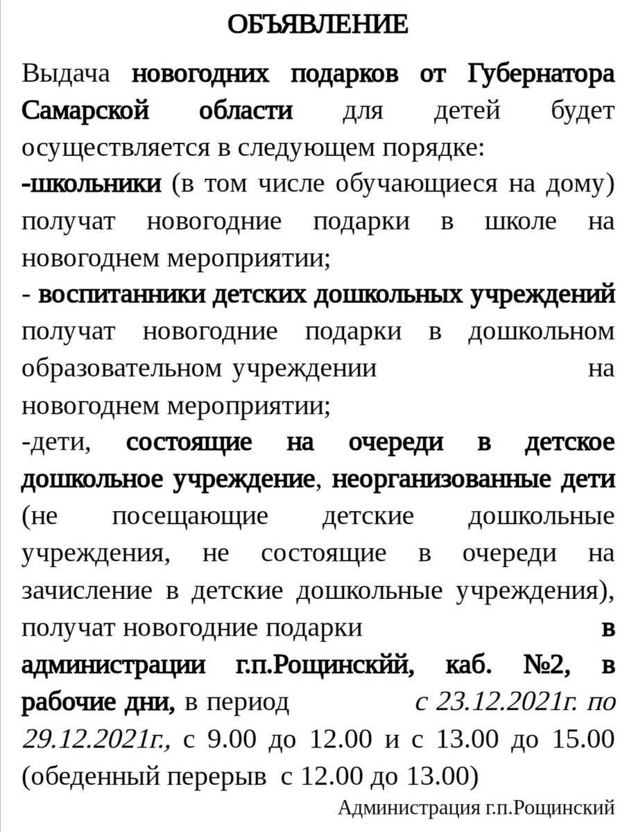 AdminRoshinskiy's tweet photo. https://t.co/8mOCeUaG8t