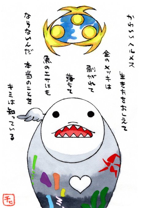 メスのtwitterイラスト検索結果