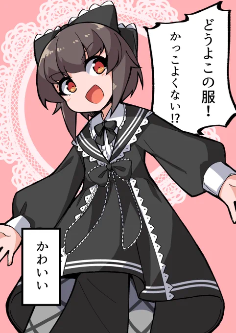 楽天で見つけたかわいい服を軽率にあゆむくんに着せる #ナチュじょ 