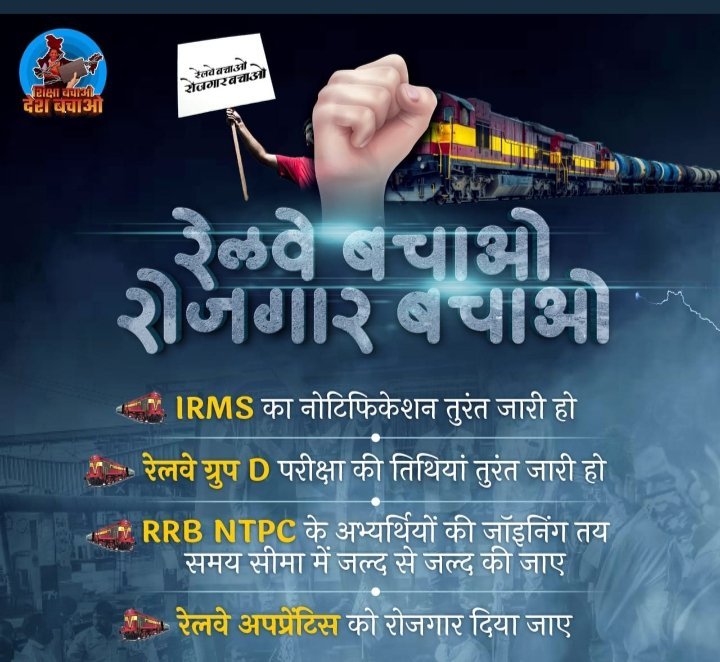 PreeSuman's tweet photo. We want IRMS Vacancies. Prepared very hard for being a Railway engineer. There is only one Group 1 post for engineers in which they can work like a engineer. That's the real world engineering!!
#Release_SSE_IRMS_SSC_JEN 

@AshwiniVaishnaw @PMOIndia @RailMinIndia @IESramteerath https://t.co/xNeDDuRNMl